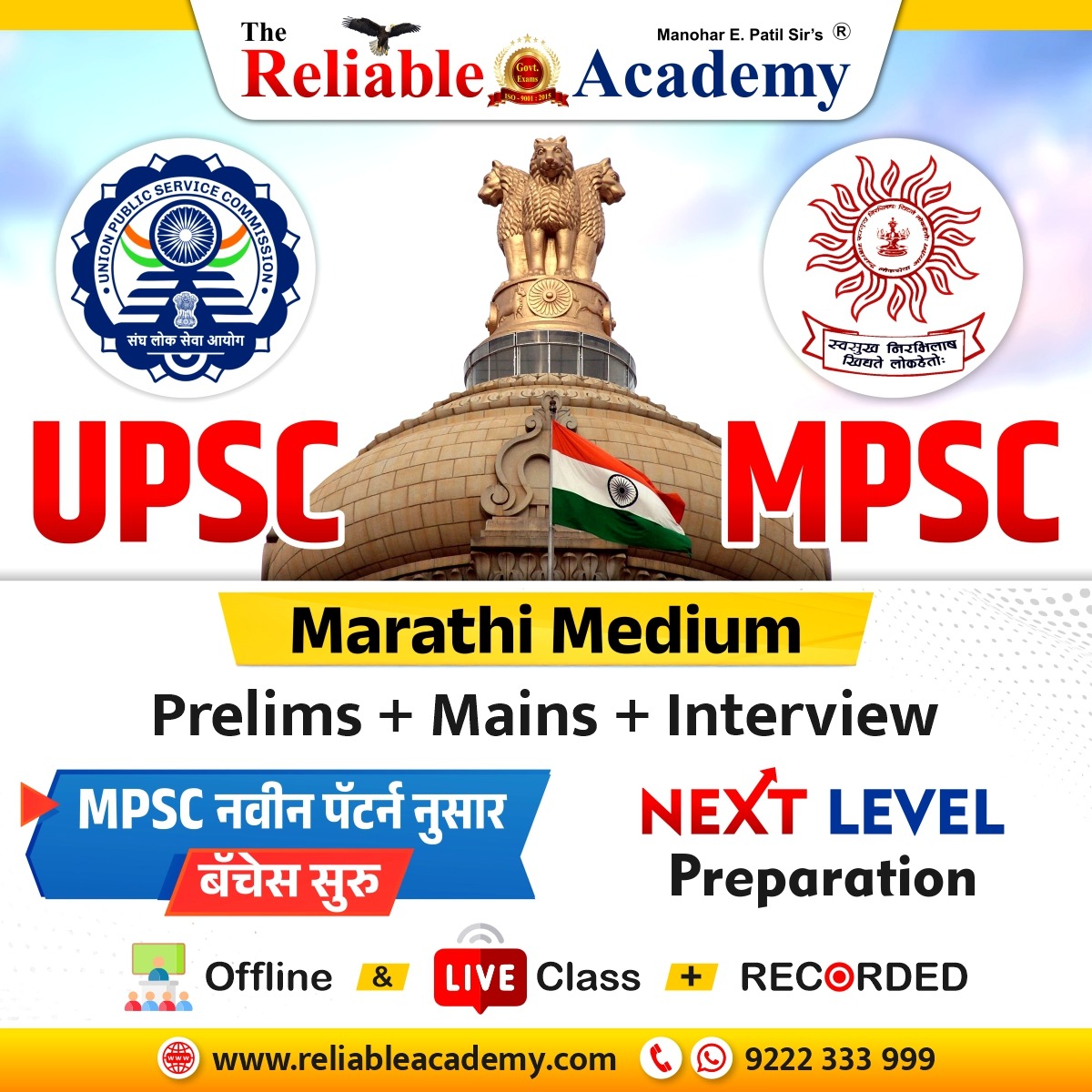 upsc-ias-ifs-ips