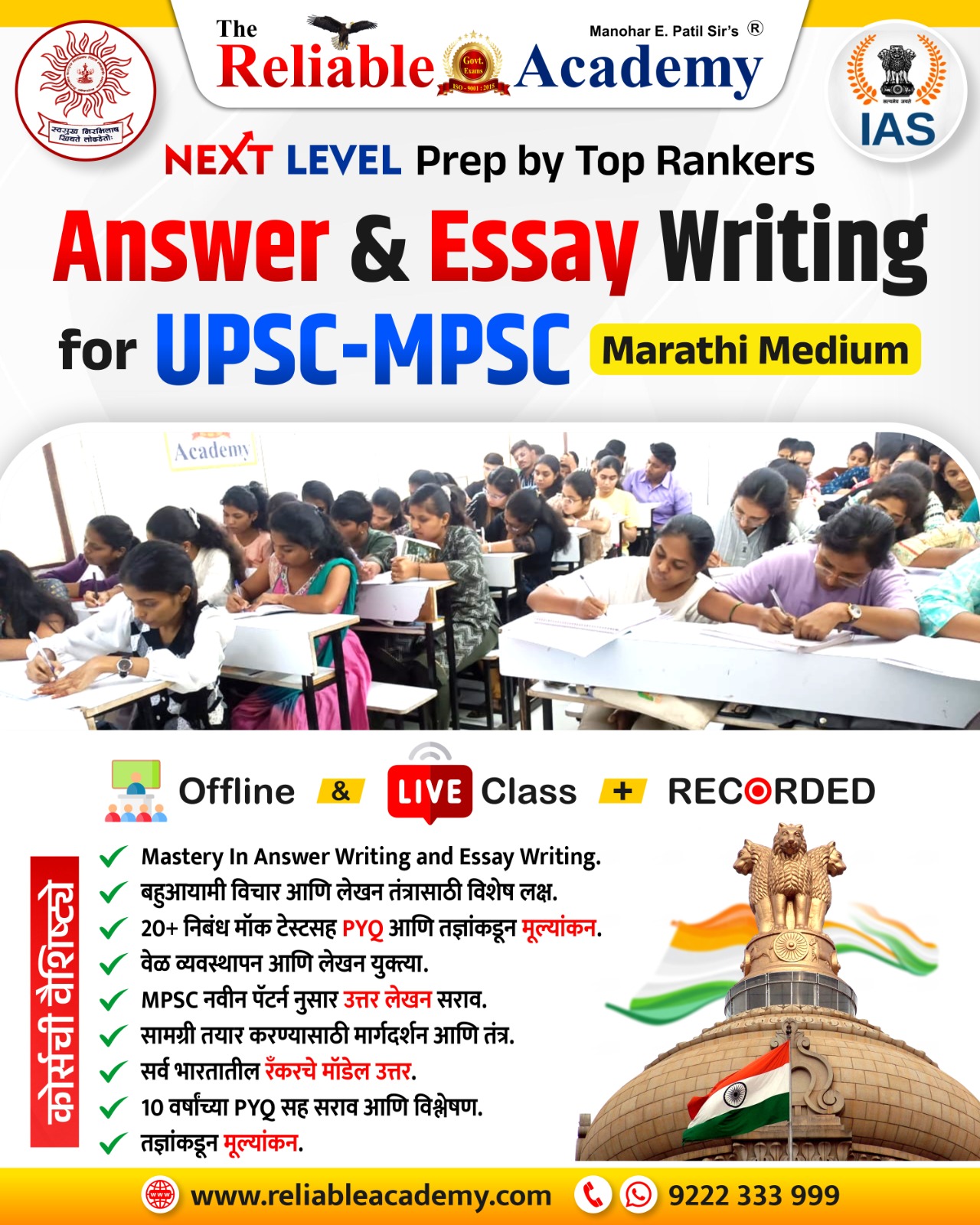 Target-UPSC-Course
