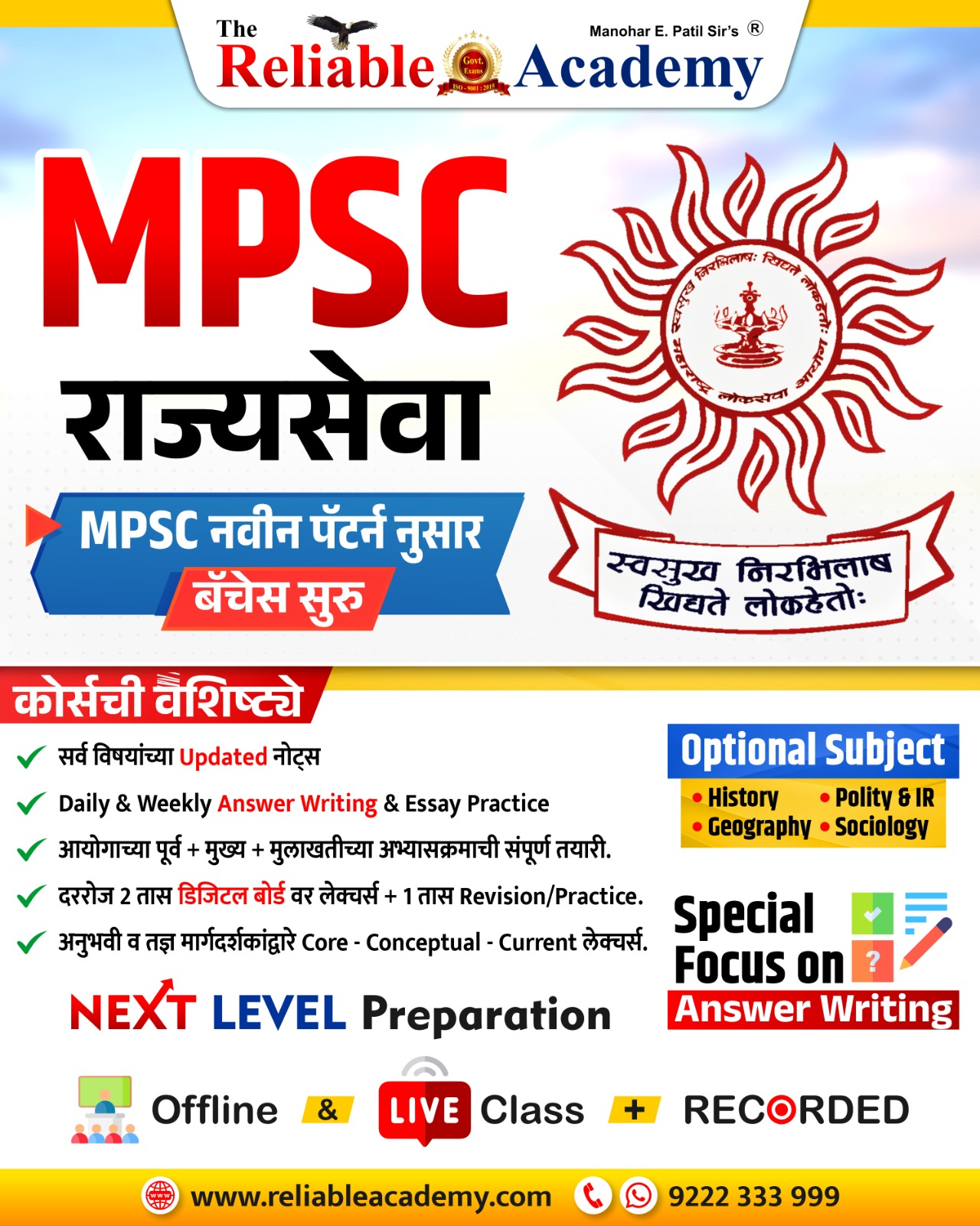 Special-NCERT-Course