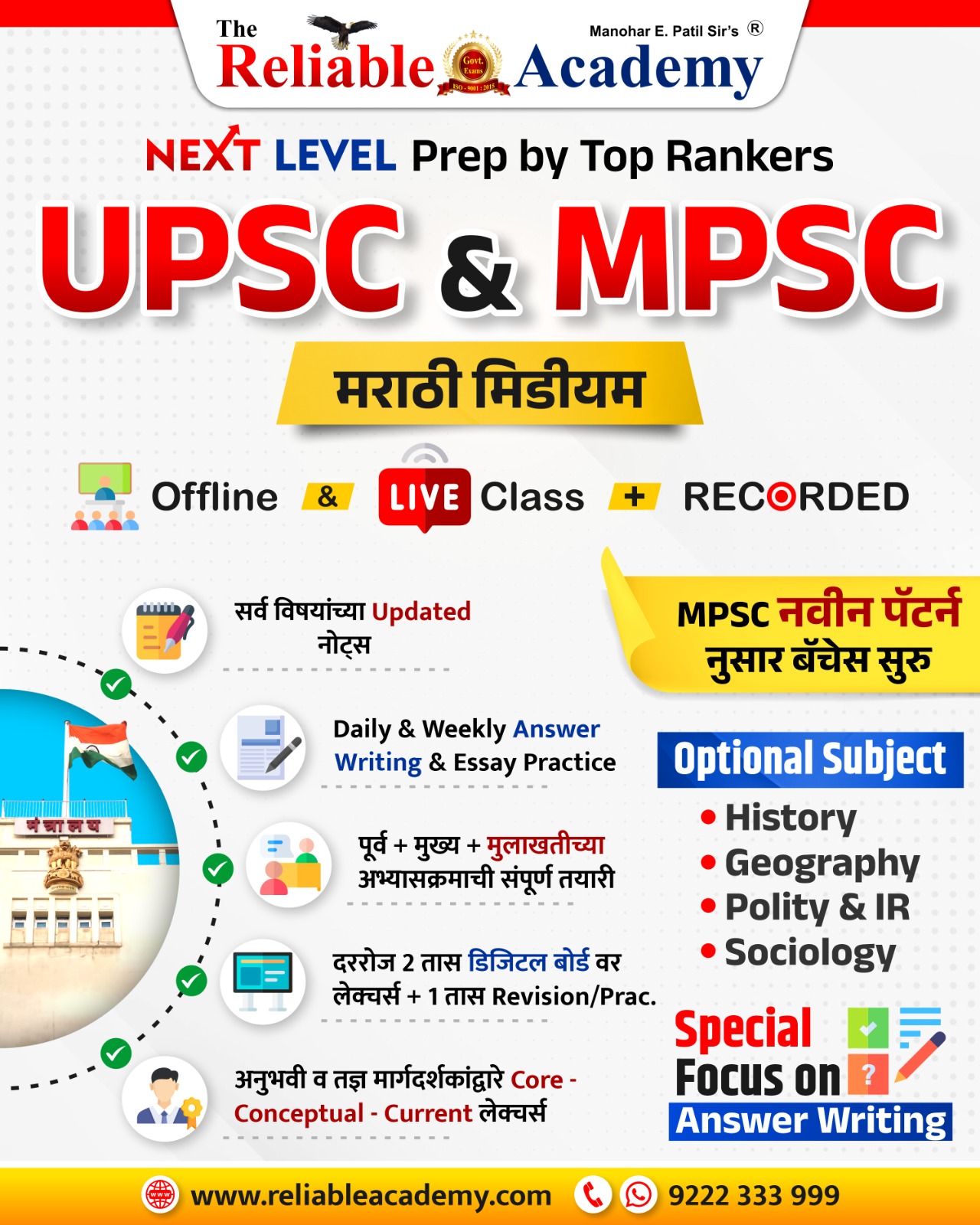 Special-NCERT-Course